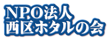 NPO@l z^̉
